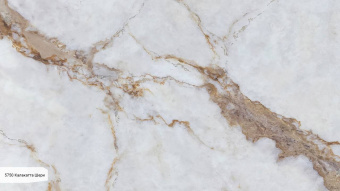 Avant Quartz Калакатта Шери 5750